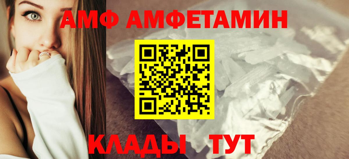 Амфетамин  АМФ  Вход с VPN  Татарск  Amphetamine Premium 