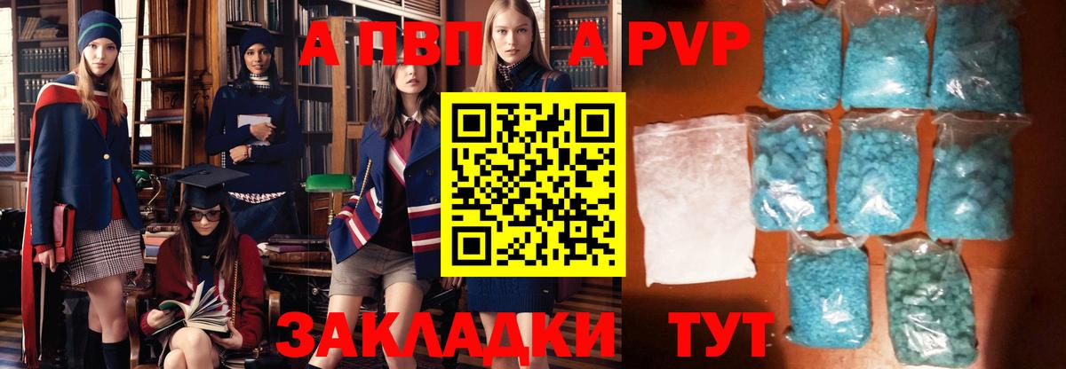 Alpha-PVP Crystall Татарск