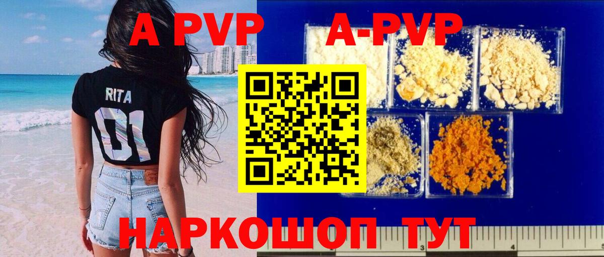 Татарск  APVP VHQ  A PVP СК  Вход с VPN 