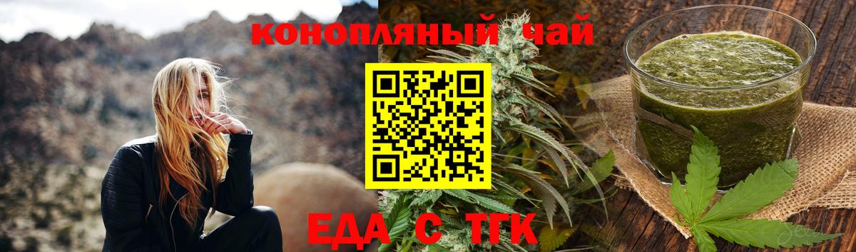 Печенье с ТГК марихуана  Вход с VPN  Татарск 