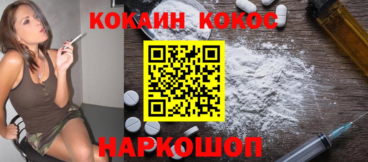 КОКАИН FishScale Татарск