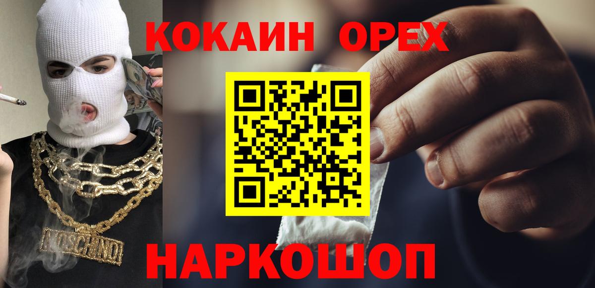 КОКАИН Fish Scale  Cocaine Боливия  где продают   Кокаин  Вход с VPN  Татарск 