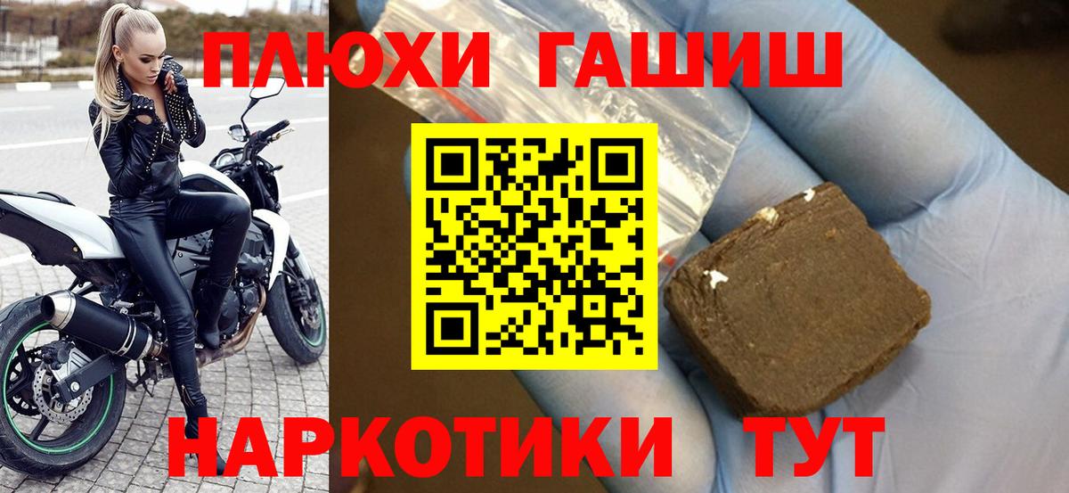 ГАШ Изолятор  ГАШИШ AMNESIA HAZE  Вход с VPN  Татарск 