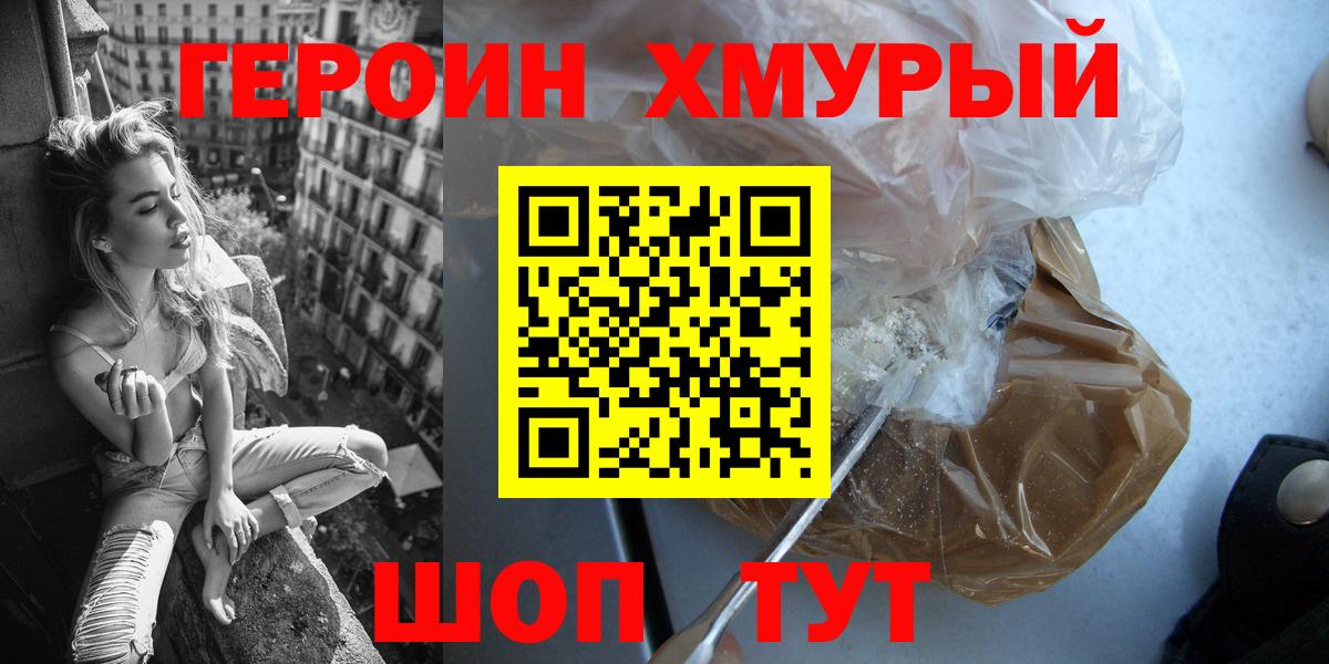 ГЕРОИН  Вход с VPN  Татарск  ГЕРОИН герыч 