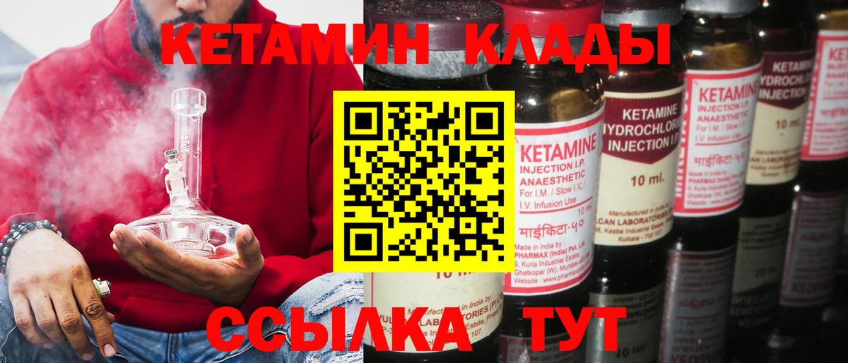 Татарск  Кетамин ketamine  Вход с VPN  КЕТАМИН VHQ 