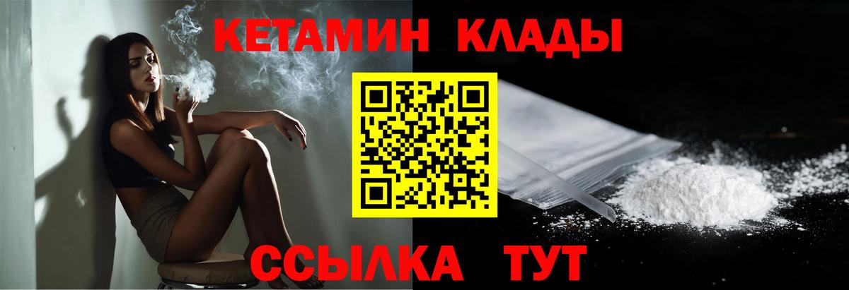 КЕТАМИН VHQ Татарск