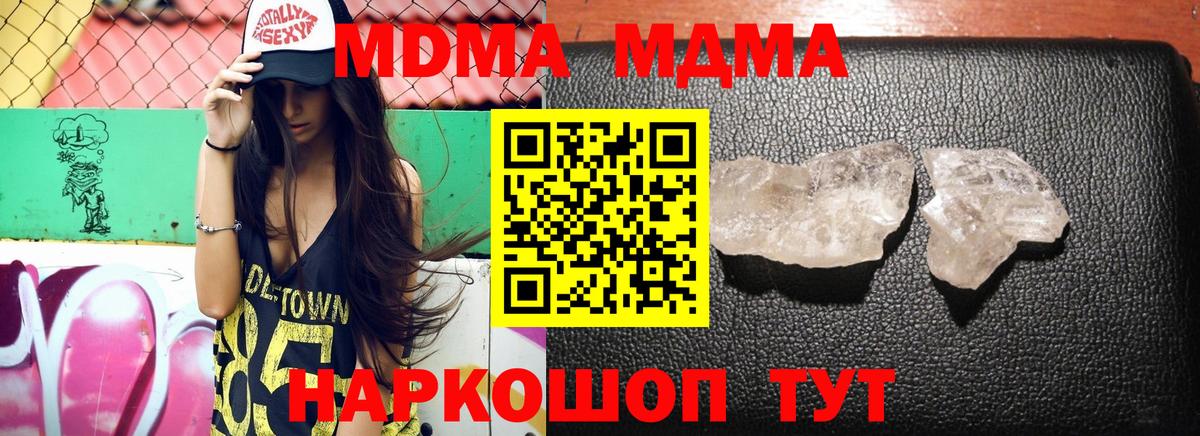 Татарск  MDMA молли  Вход с VPN 