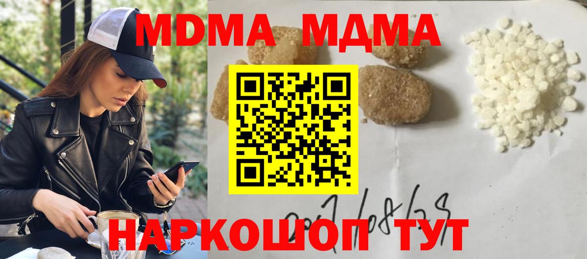 МДМА кристаллы Татарск