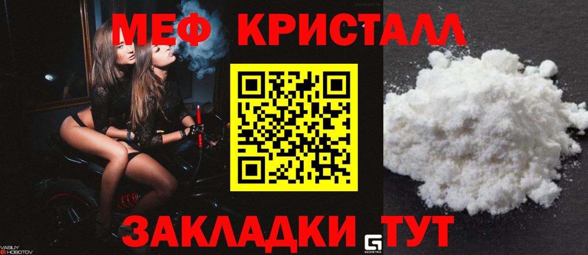 Мефедрон  Татарск