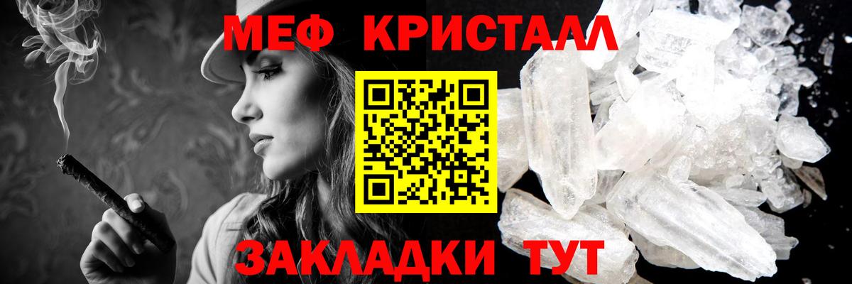 МЯУ-МЯУ  Вход с VPN  Татарск  МЕФ  МЯУ-МЯУ мука  Меф 4 MMC 