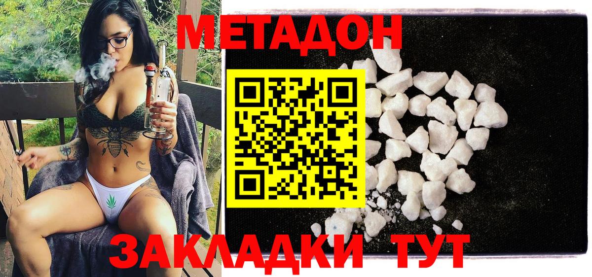 Метадон белоснежный  Вход с VPN  маркетплейс состав  Татарск  Метадон methadone 