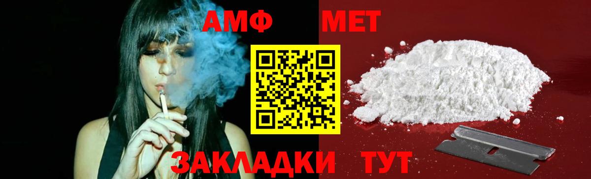 МЕТАМФЕТАМИН мет  МЕТАМФЕТАМИН мет  Вход с VPN  Татарск 