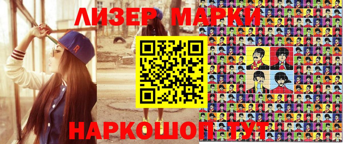 Татарск  где найти   Вход с VPN  Марки N-bome 1500мкг  Марки N-bome 1500мкг 