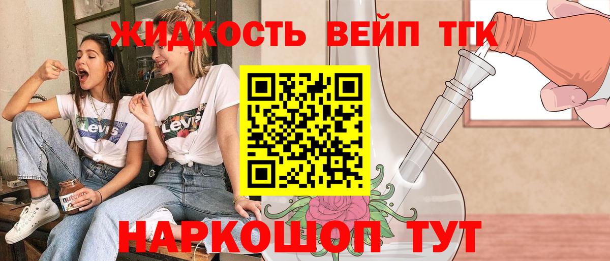 Татарск  ТГК вейп  Вход с VPN 